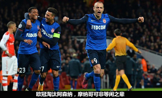 关于摩纳哥内部会议纪要流出——赛后再遭质疑；意大利杯使命明确；数据层面出现新趋势的信息