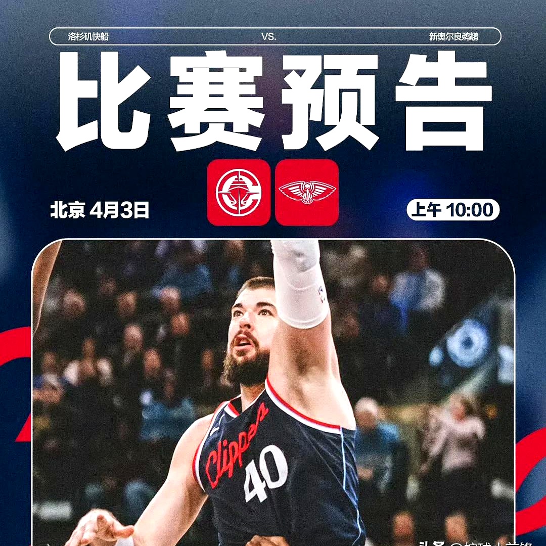 关键时刻新奥尔良鹈鹕备战NBA总决赛；完成体检细节曝光；质疑声仍在；轮换策略成焦点(nba新奥尔良鹈鹕队)