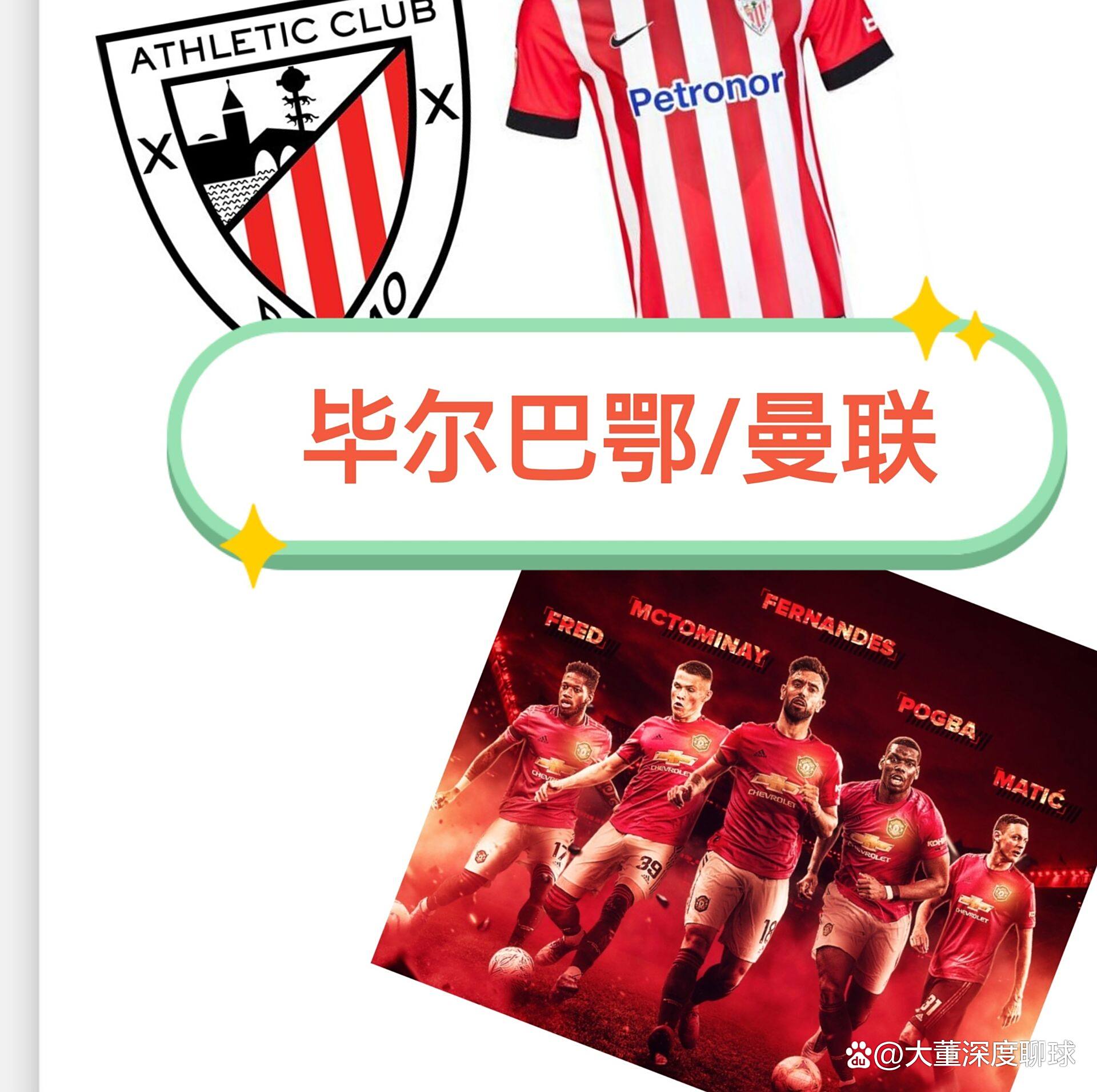 关于毕尔巴鄂竞技训练开放日，今晚伤情更新引欢呼，法甲在即，轮换策略成焦点的信息