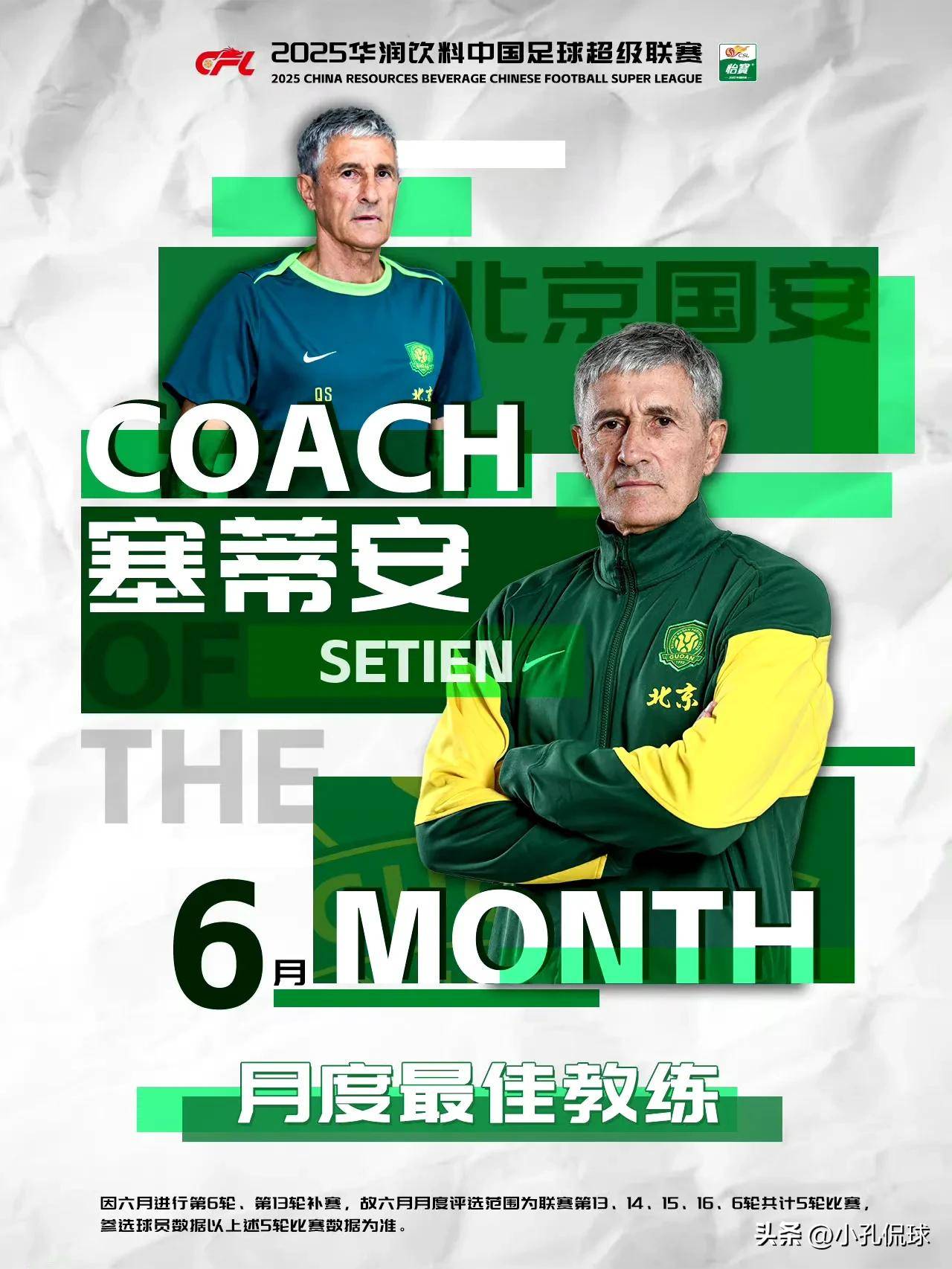 LOL线上平台 -关于法甲赛程吃紧，北京国安赛前刷新队史纪录，球迷炸锅，阵容厚度经受考验的信息