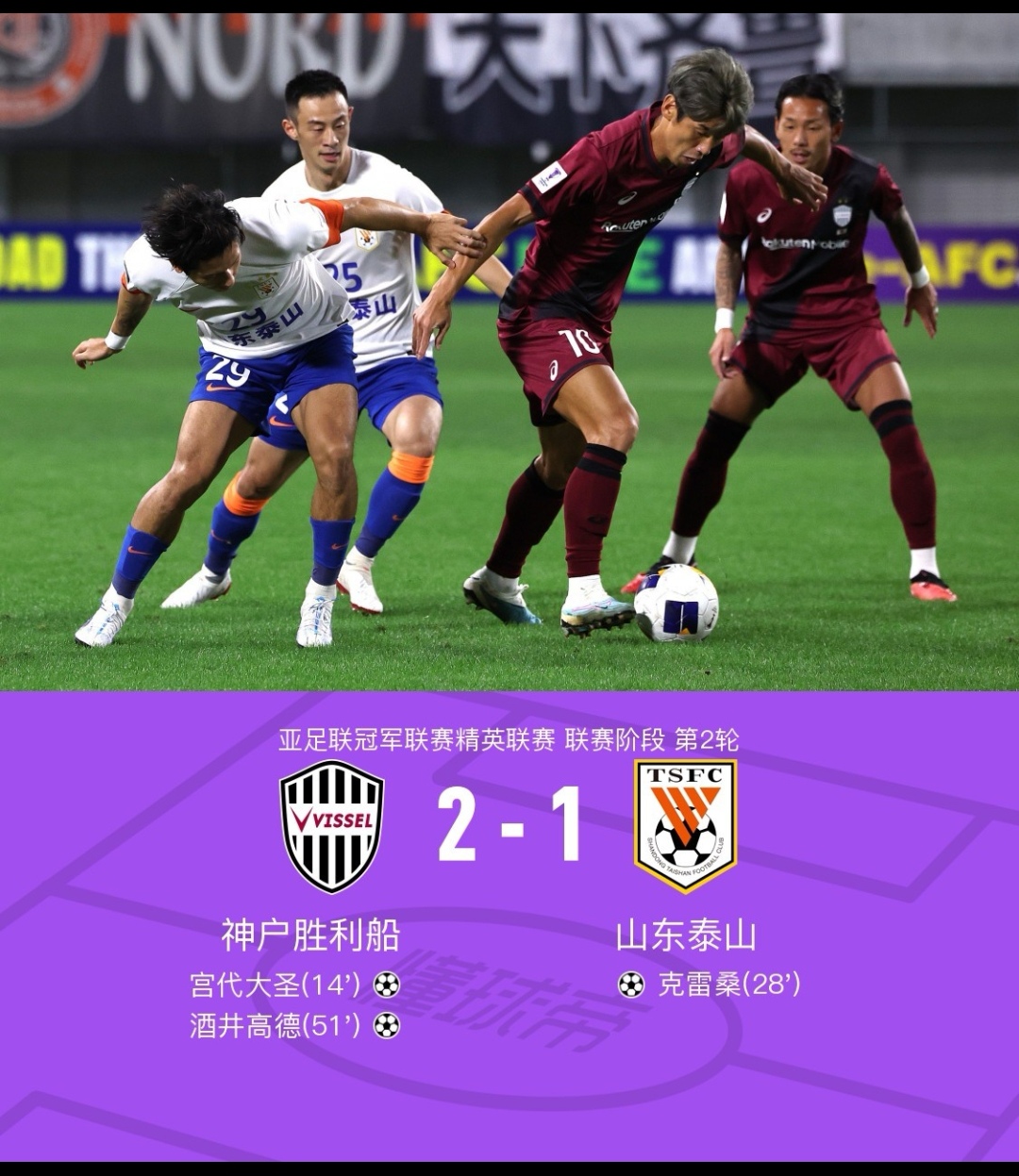 欧超杯赛程比分